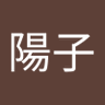 西村陽子's profile picture