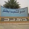 Фото профиля ابن داورد