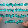 أبو حسين الفريجي's profile picture