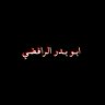 Фото профиля ابو بدر
