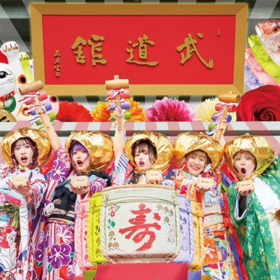 ワチャチャと武道館【公式】's profile picture
