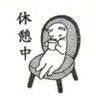 Profilbild von 鮭茶漬け