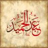ابو صابر الجزائري 🇩🇿 的头像