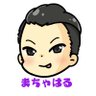 Profilbild von まちゃはる🐥