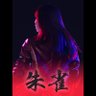 朱雀's profile picture