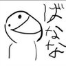 羅刹(サブ2) profil fotoğrafı