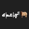 جدوة حياة الدعن's profile picture