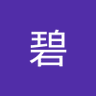 Profilbild von 山口碧
