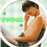 タクちゃんらぶ's profile picture