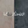 Фото профиля جنرال ☝🏻