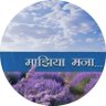 माझिया मना..'s profile picture