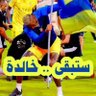 عبدالله العالمي +٢٠'s profile picture