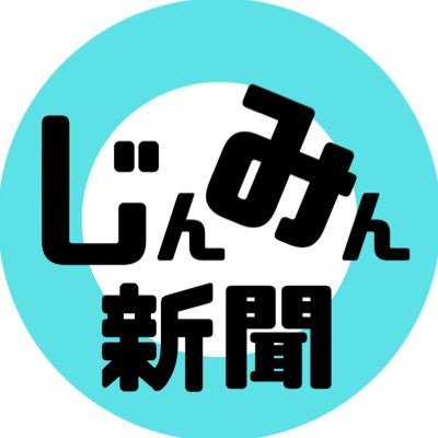 jimminshimbun's profile picture