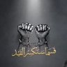 "نصف مواطن محترم"'s profile picture