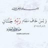 Фото профиля اللهم اجعل هذا الحساب إلى روح والدي✨🍃