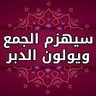 آمنه طه العجلوني 的头像