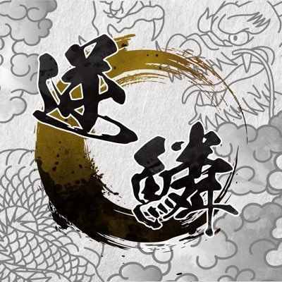 【公式】逆鱗SHIELD's profile picture