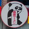 さんみる profil fotoğrafı
