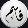 قاسم | 𝐐𝐀𝐒𝐈𝐌's profile picture