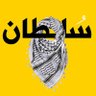 Фото профиля آنْفَآسگ دِخـۆۆنْ