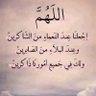 ربي أحسن خاتمتي 的头像