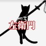 Profilbild von 左衛門