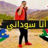 Фото профиля SAJID 🇸🇸🇸🇩 ساجد