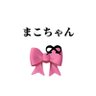 Profilbild von まこちゃん