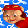 喜猪明泽(爱支版) 的头像