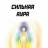 Фото профиля Модальная инверсия