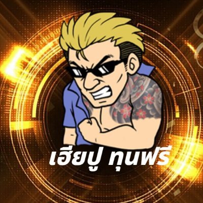 เฮียปู ขวัญใจสายปั่น's profile picture