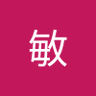 太田敏 的头像