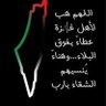 Profilbild von حميد القرشي