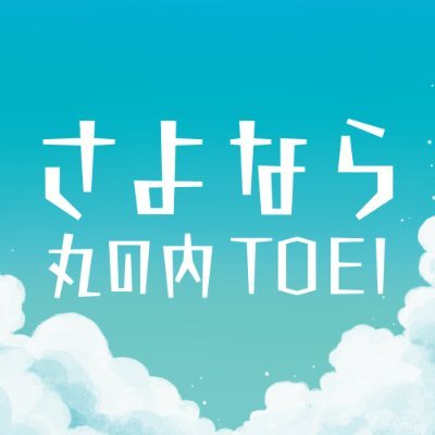 m_toei_heikan's profile picture