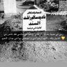 اللهم أرحم أمي و أغفر لها profil fotoğrafı