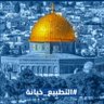 المستنجد بالله profil fotoğrafı
