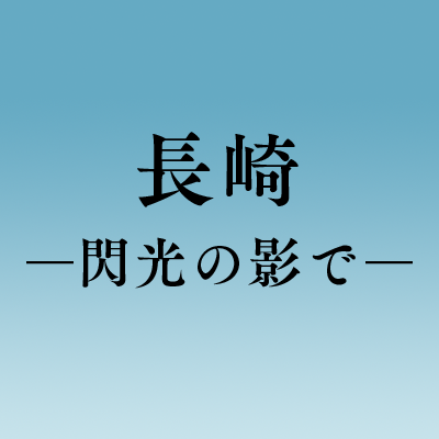 nagasaki_senkou's profile picture