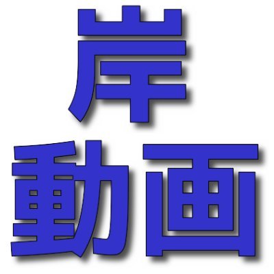 kishidouga's profile picture