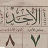الوزير شخصياً profil fotoğrafı