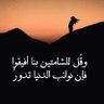 الدنيا تدور ~ profil fotoğrafı