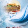 ابن شيخ الزلم's profile picture
