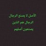 Фото профиля فـهـد الغريب