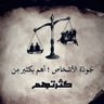 علي's profile picture