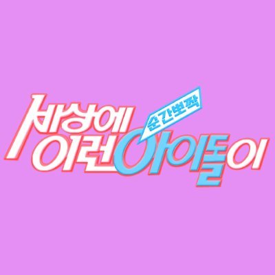 whatanIDOL's profile picture