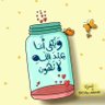 أم البنات profil fotoğrafı