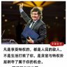 Profilbild von 全都是傻逼