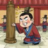 秦王绕柱 profil fotoğrafı