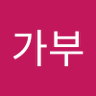 가부/기계시스템공학과's profile picture