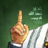 القاسم الصنعاني profil fotoğrafı