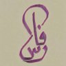 Al Faris's profile picture